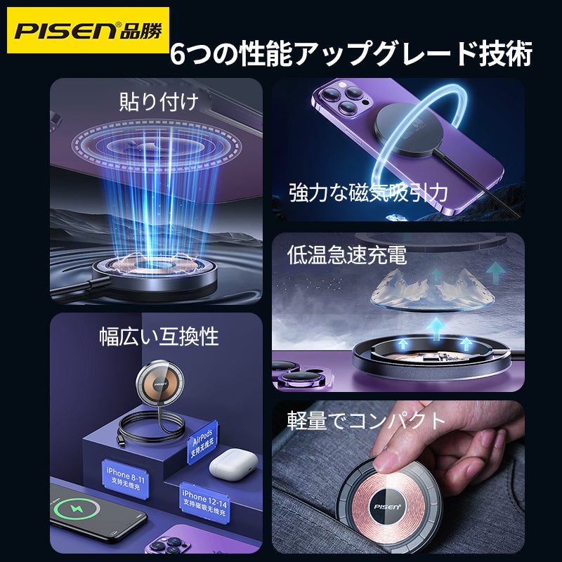 PISEN-15Wワイヤレス充電器XY-C31 (918454)