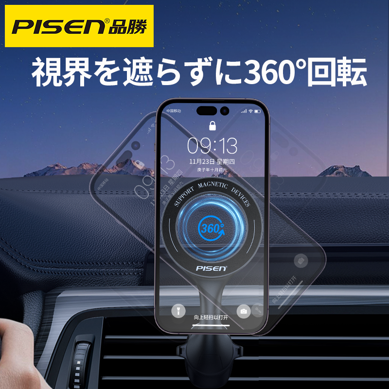 PISEN-Magsafe 車載スマホホルダーLP-CZ67 (939427)