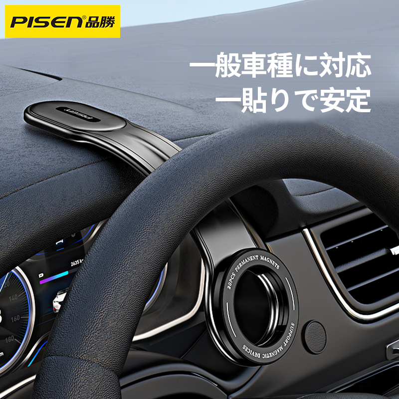 PISEN-車載スタンド・貼り付け式LP-CZ71 (949339)