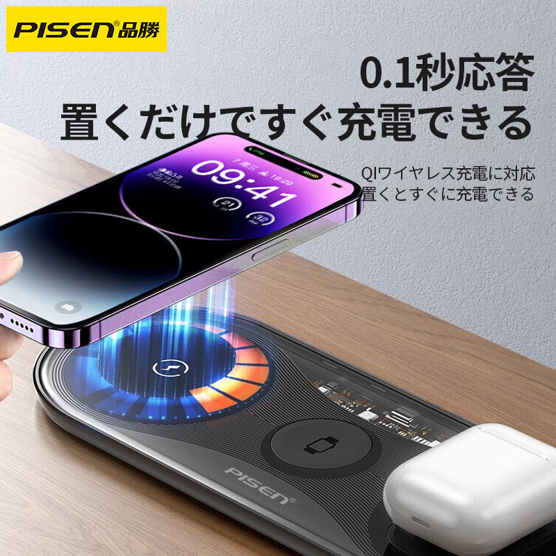 PISEN-3in1透明ワイヤレス充電器 (924764)