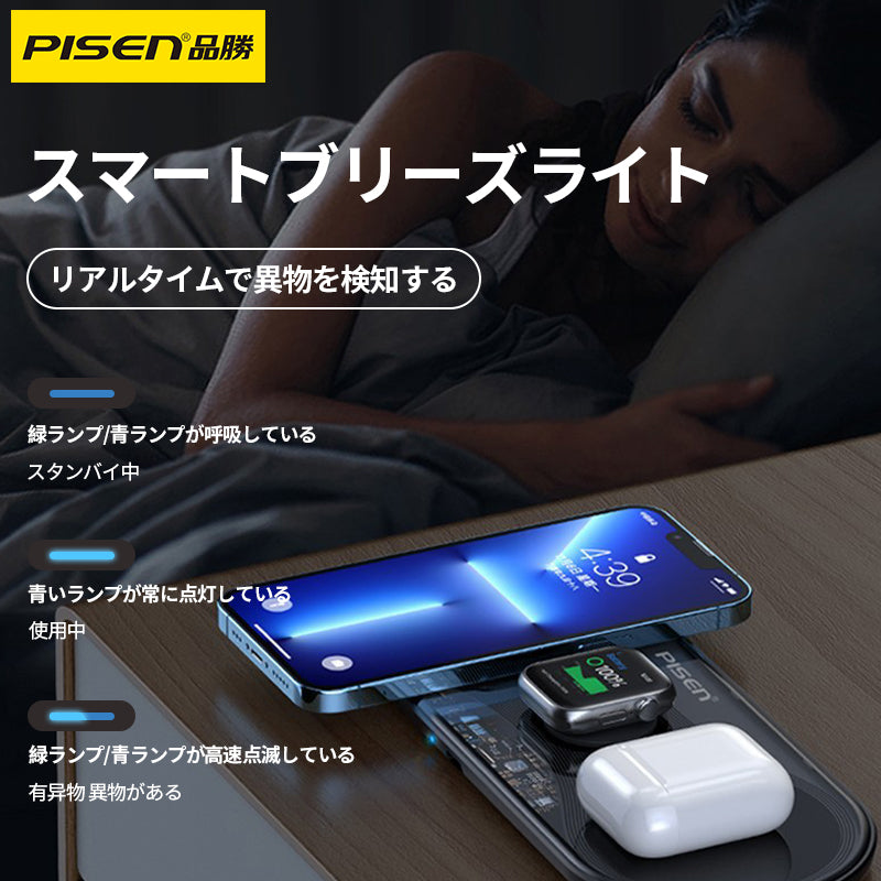 PISEN-3in1透明ワイヤレス充電器 (924764)