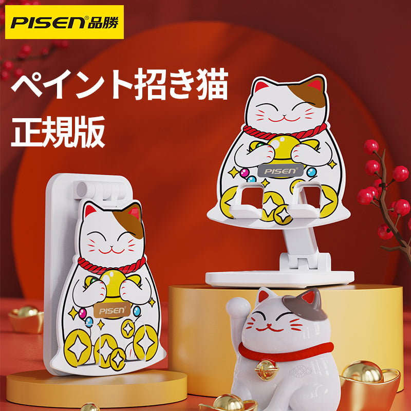 PISEN-招き猫スマホスタンドKC-ZJ01（91668）
