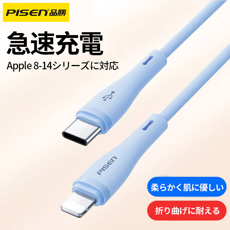 PISEN-Lightning ケーブルLT-AL14-1200 (929821)