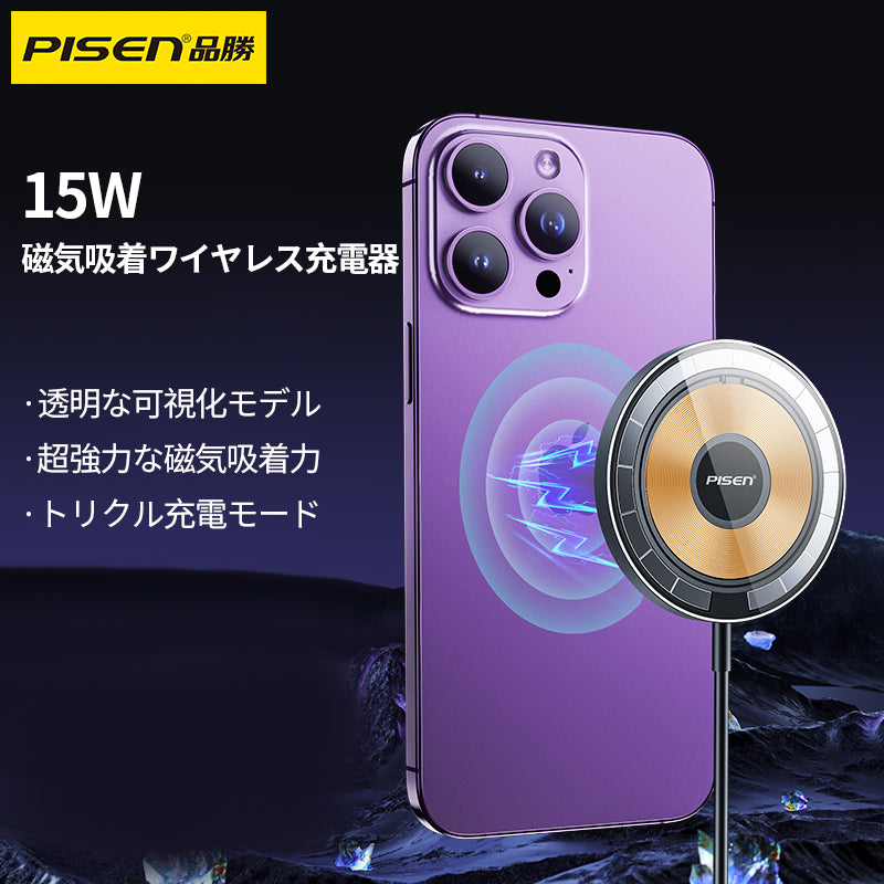 PISEN-15Wワイヤレス充電器XY-C31 (918454)