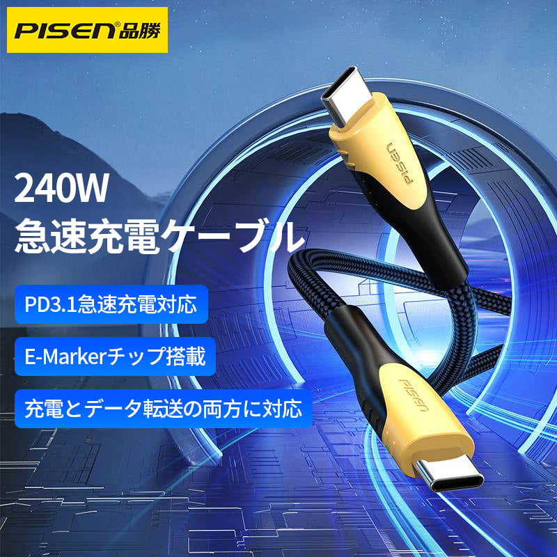 PISEN-C to C PD240W充電ケーブルNJ-CC-PD03 (944831)