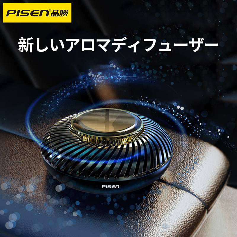 PISEN-車載アロマディフューザーND-CZ55 （931907）