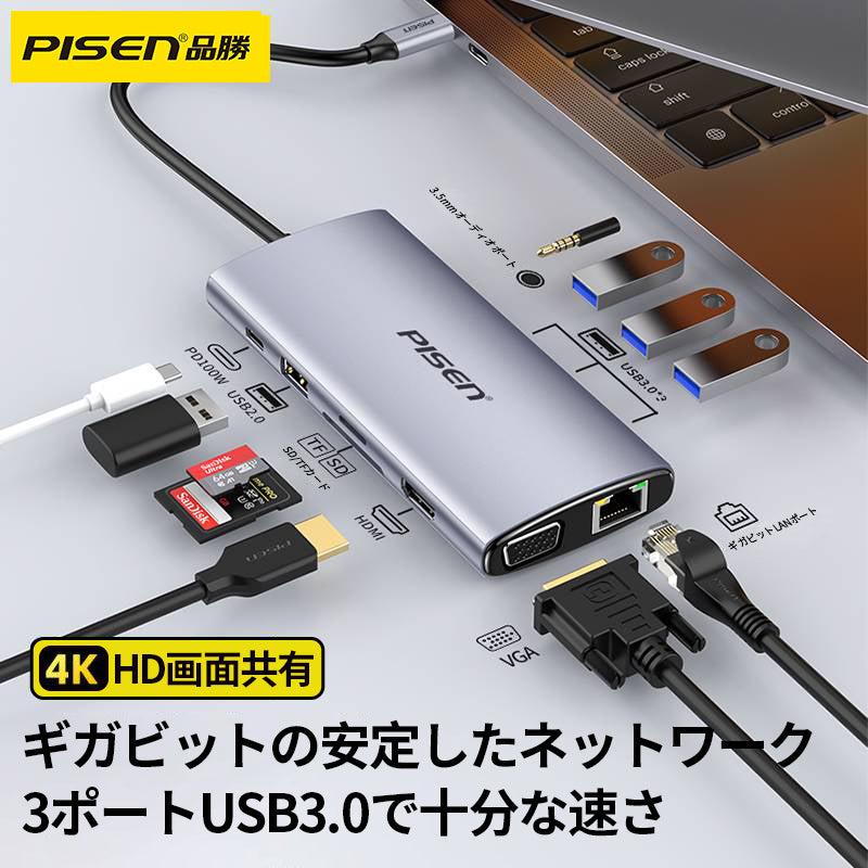 PISEN-Type-C多機能11in1ハブPGM-HB32 （909451）