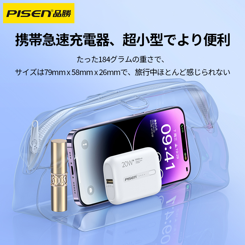 PISEN-QUICK Mini PD20W 10000mAh TS-D304 (37640)