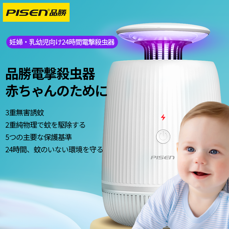 PISEN-電撃殺虫機TP-MWD03 (918121)