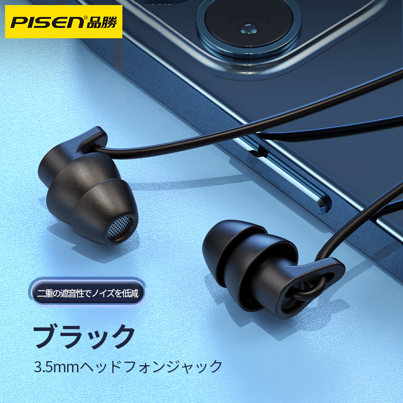 PISEN-睡眠用イヤホンLV-TC03/LV-MM03（35881）