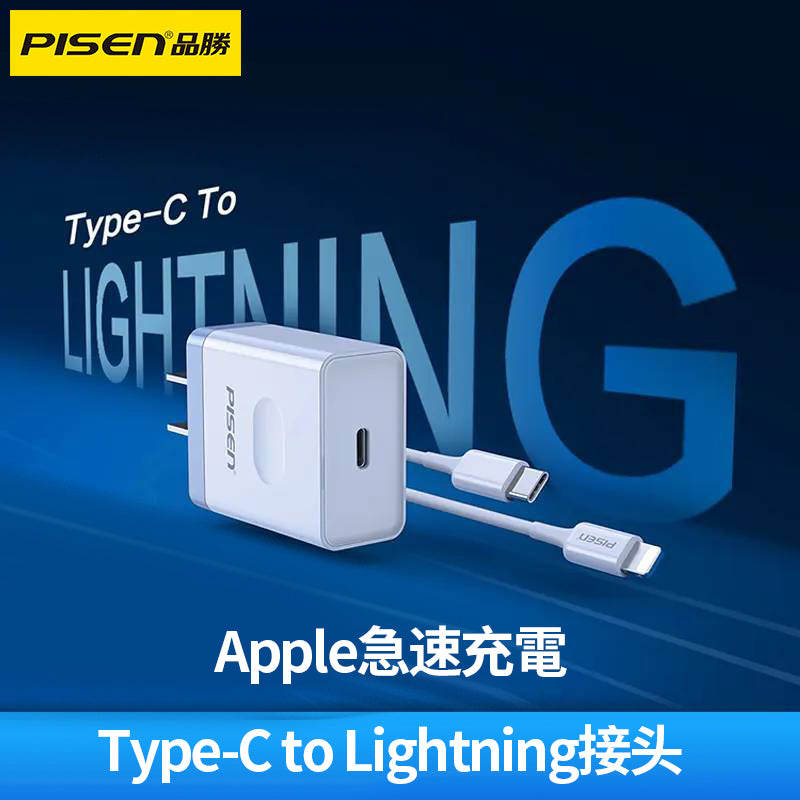 PISEN-C to LPD急速充電ケーブル （918005）