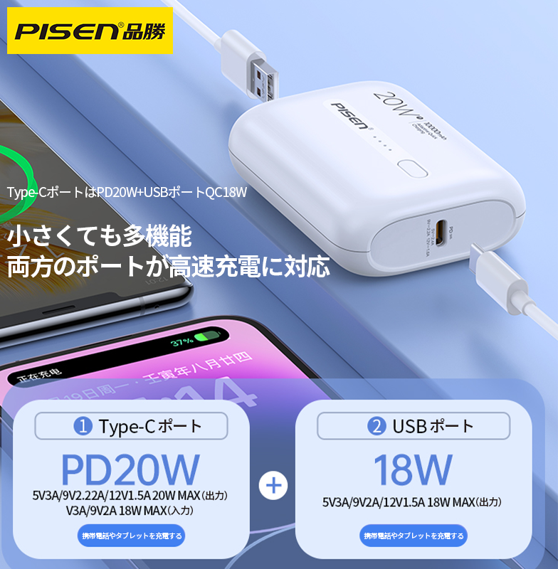 PISEN-QUICK Mini PD20W 10000mAh TS-D304 (37640)