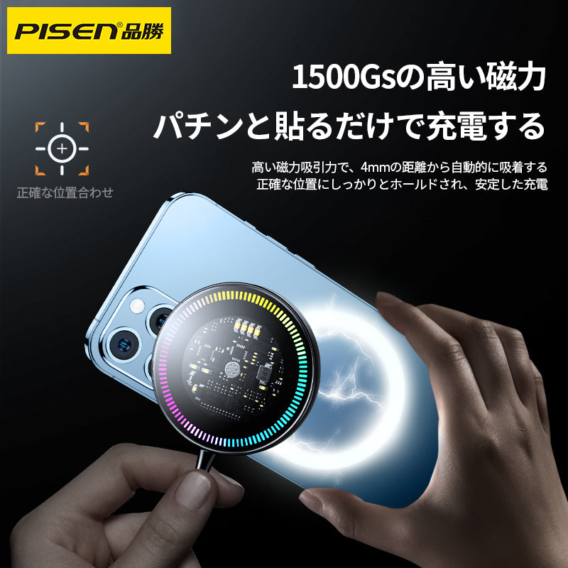 PISEN-RGB透明Magesafeワイヤレス充電器FYD-C35（904711）