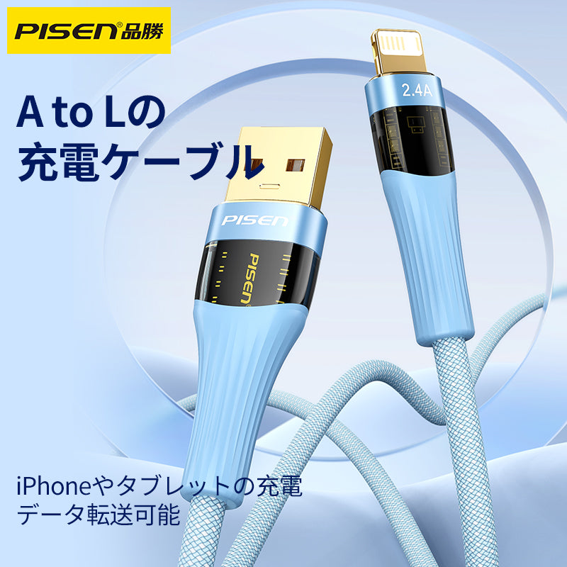 PISEN-A to LケーブルAL-FC-1200 （904719）