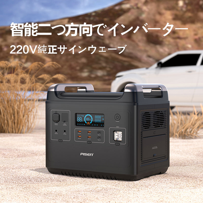 PISEN-WILD2000Wポータブル電源TP-OPS02 (100001)