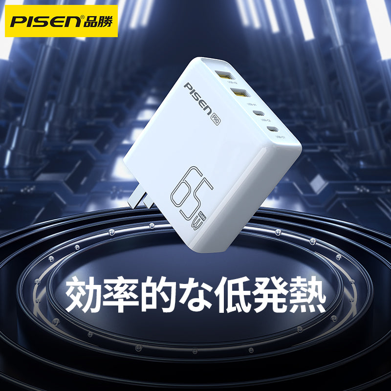 PISEN-65W窒化ガリウム充電器セットTS-C146（950904）