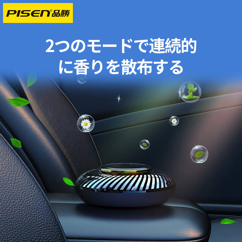 PISEN-車載アロマディフューザーND-CZ55 （931907）