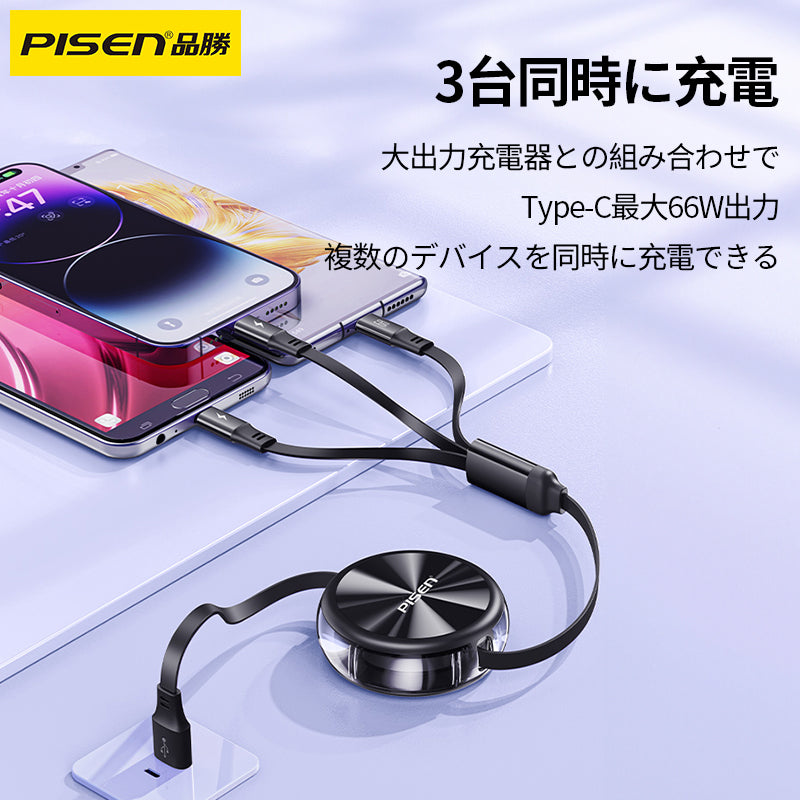 PISEN-3in1巻き取り式充電ケーブルGF-AP14-1200 (927658)