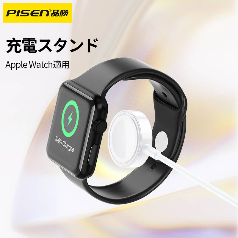 PISEN-iWatch用充電スタンドFYD-C36 (907269)