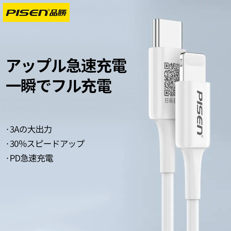 PISEN-C to LPD急速充電ケーブル （918005）