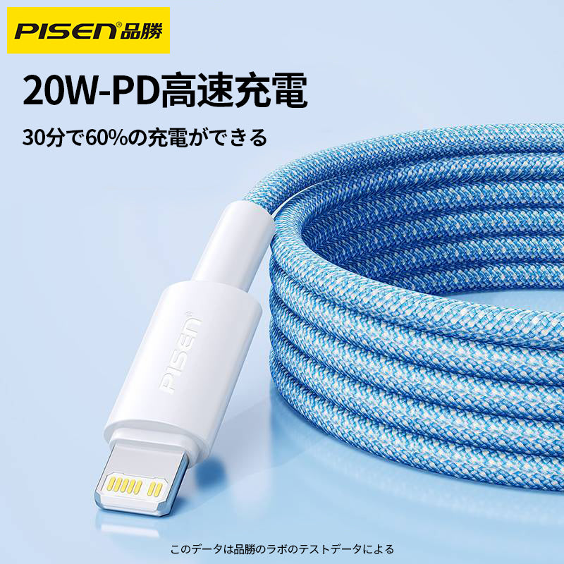 PISEN-PD20W LightningケーブルLT-AL15-1000 (930781)
