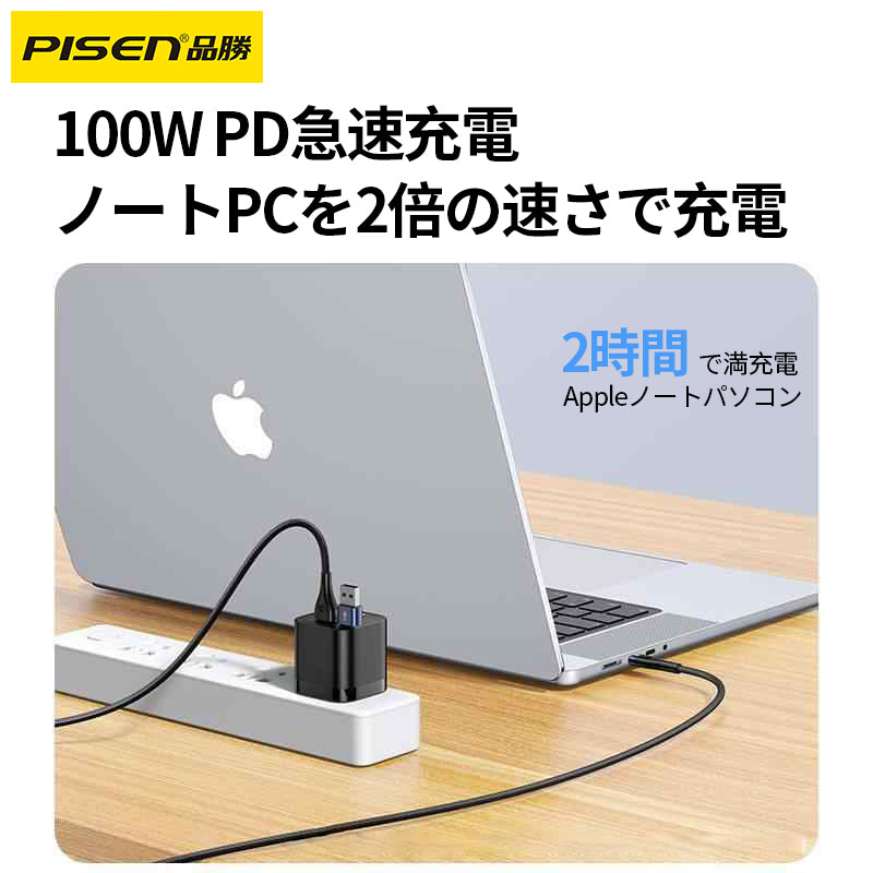 PISEN-5in1急速充電ケーブルLT-AP32-1200 （912142）
