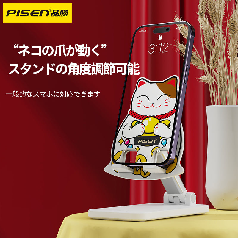 PISEN-招き猫スマホスタンドKC-ZJ01（91668）