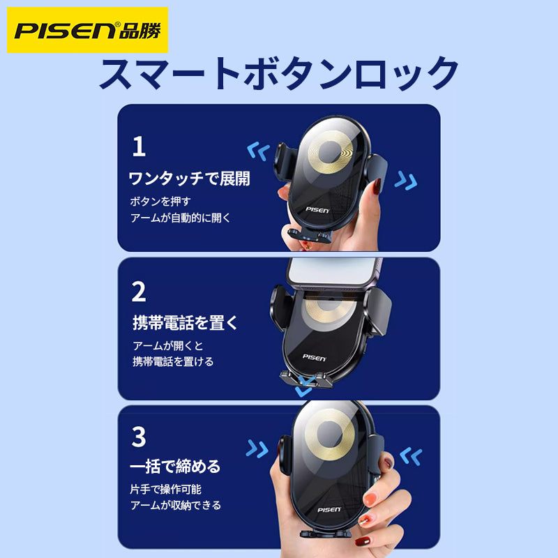 PISEN-車載用ワイヤレス充電ホルダーLP-ZJ27（910680）