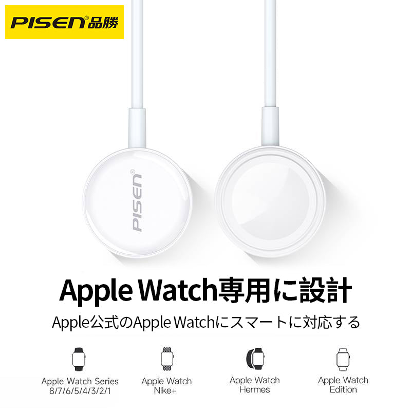PISEN-iWatch用充電スタンドFYD-C36 (907269)