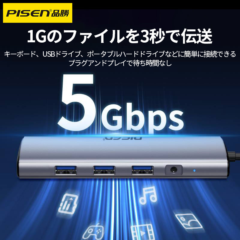 PISEN-Type-C多機能11in1ハブPGM-HB32 （909451）