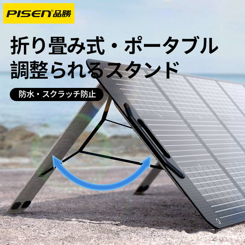 PISEN-100WソーラーパネルTP-SE01 (82233)