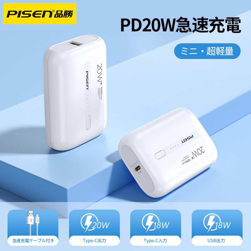 PISEN-QUICK Mini PD20W 10000mAh TS-D304 (37640)