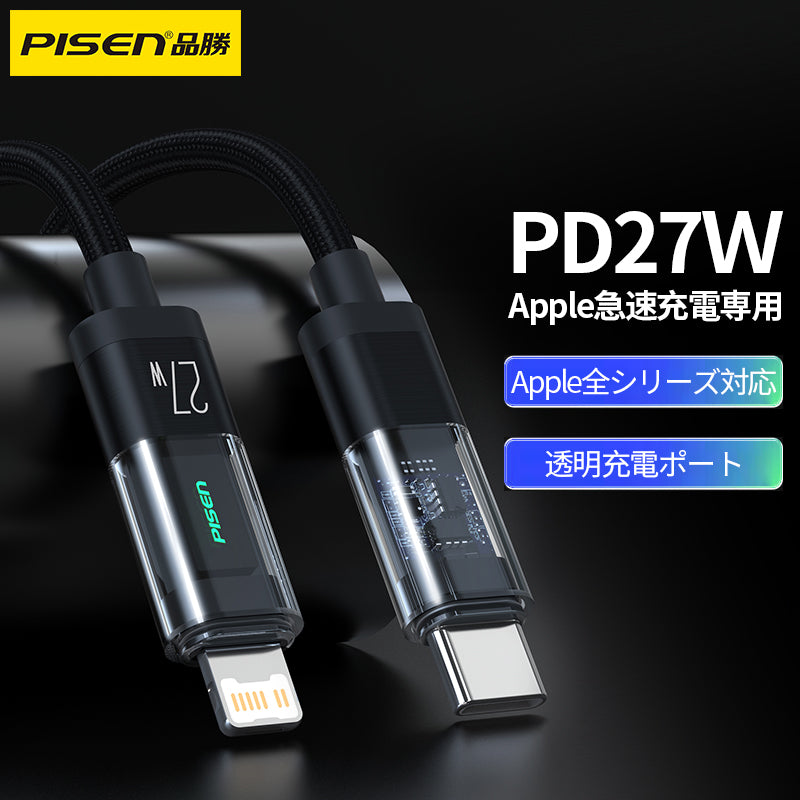 PISEN-C to L透明ケーブルCL-FC01-1200 （8310）