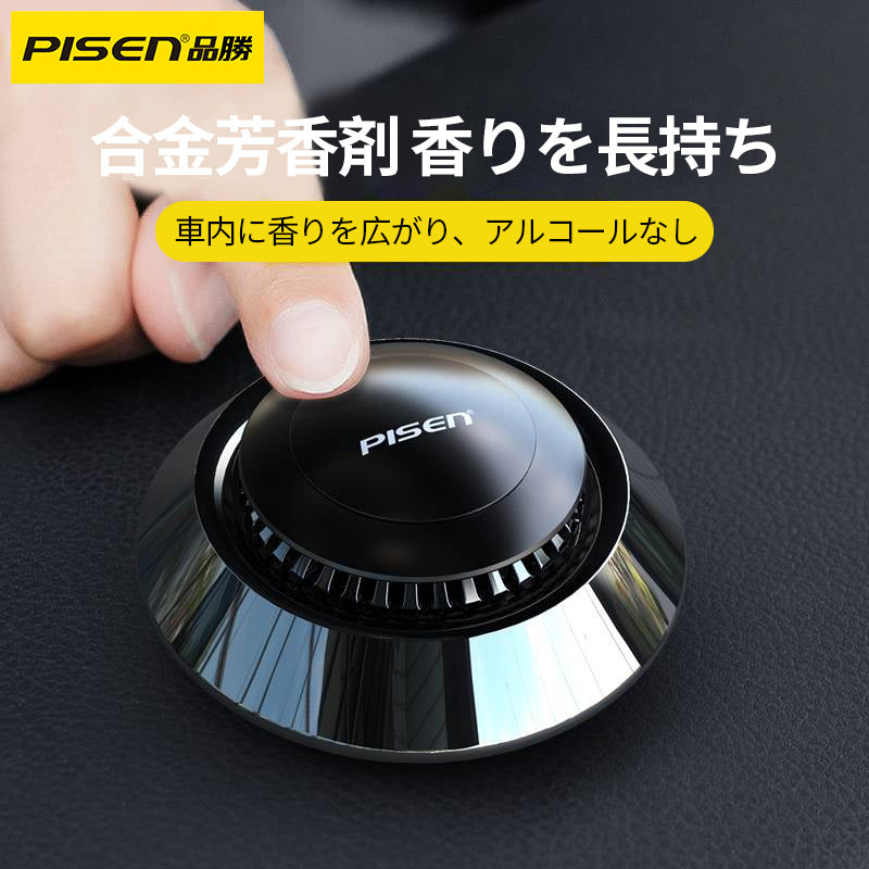 PISEN-車内アロマセラピーBL-WS08LT (59118)