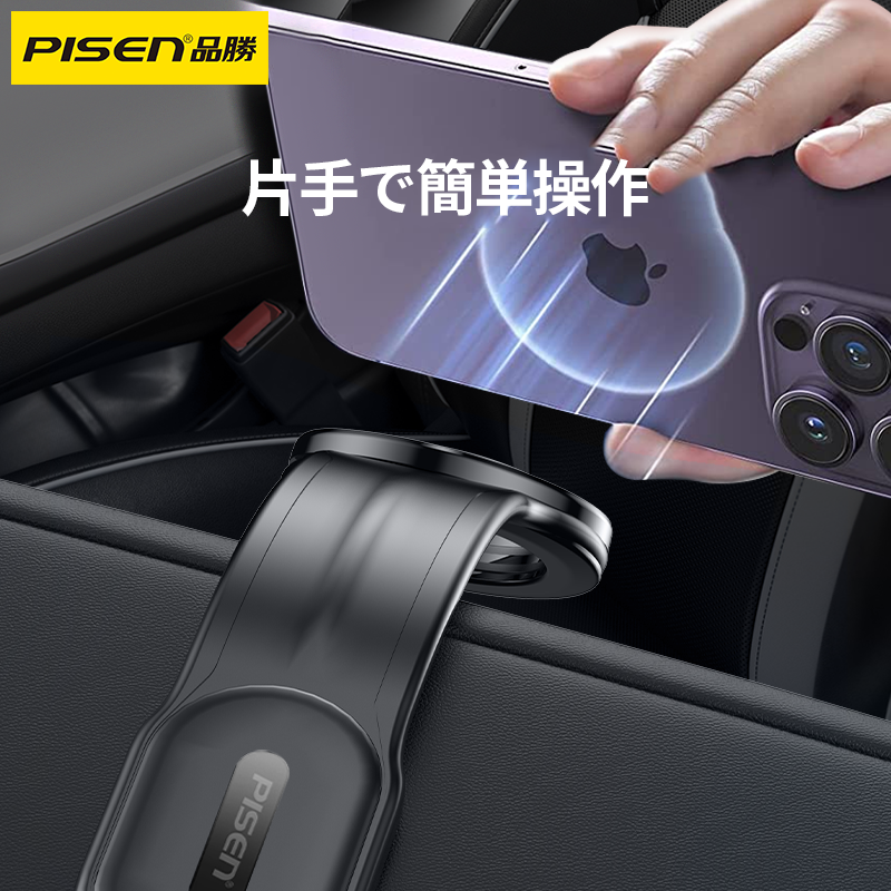 PISEN-車載スタンド・貼り付け式LP-CZ71 (949339)