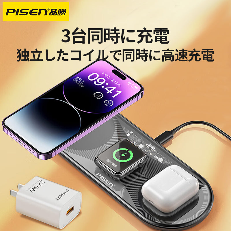 PISEN-3in1透明ワイヤレス充電器 (924764)