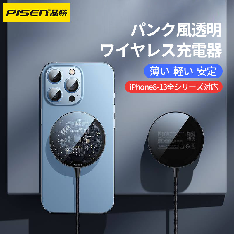 PISEN-パンク風ワイヤレス充電器FYD-C26 (55662)