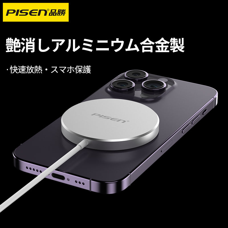 PISEN-15WMagsafe充電器XY-C32 （55624）