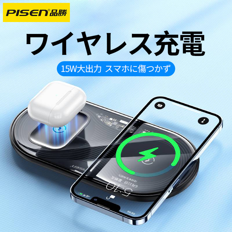 PISEN-2in1ワイヤレス充電器XY-C18 (55664)