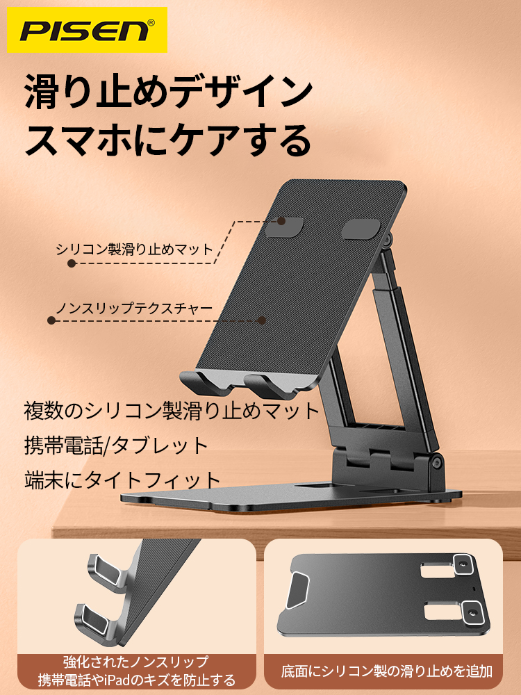 PISEN-スマホ・タブレットスタンドLP-ZJ25 (34768)
