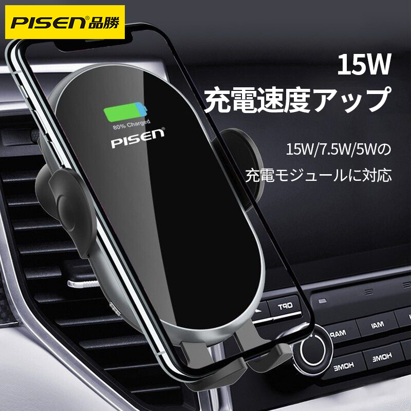 PISEN-車載用スマホホルダー・ワイヤレス充電器 (35068)