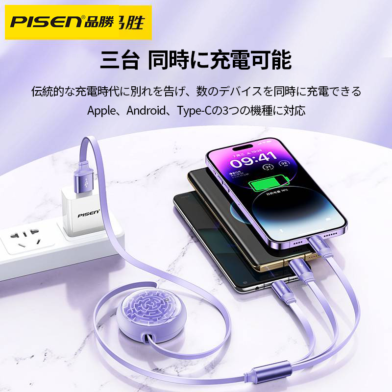 PISEN-3in1巻き取り式充電ケーブルLT-AP52-1100 （923925）